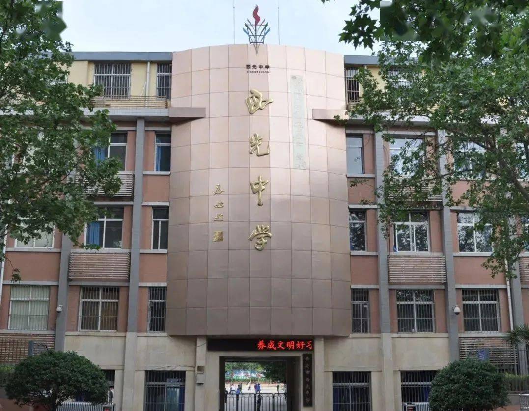 西光中学教育集团2024年教师招聘公告_西安市_发展_办