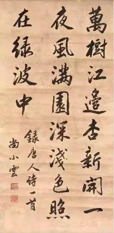 67八雅軒丨【八雅墨緣】京劇四大名旦書法,現在的有