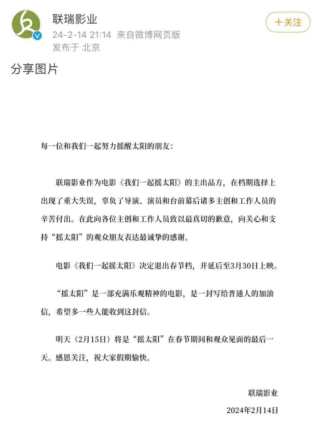 假期结束网友调侃宣布退出春节档，假期结束网友调侃宣布退出春节档?
