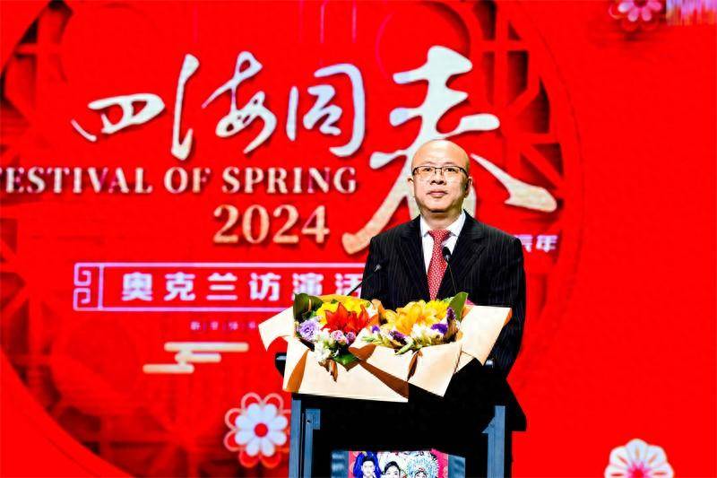 2024年"四海同春"亚太慰侨访演开幕_中国_活动_演出