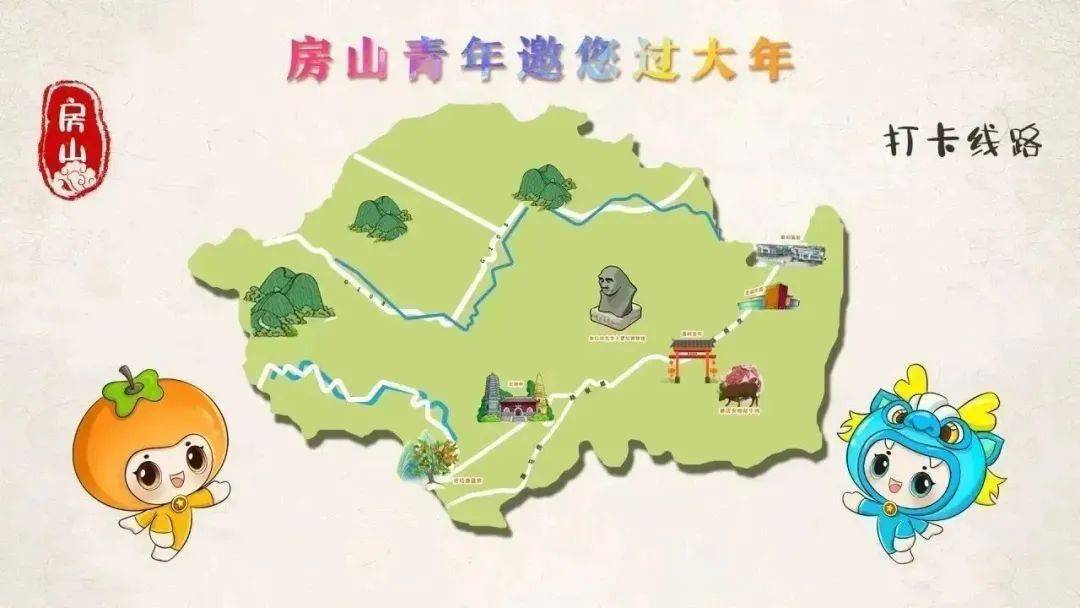 在甲辰龙年春节到来之际,房山团区委向广大青年朋友们致以最真诚的