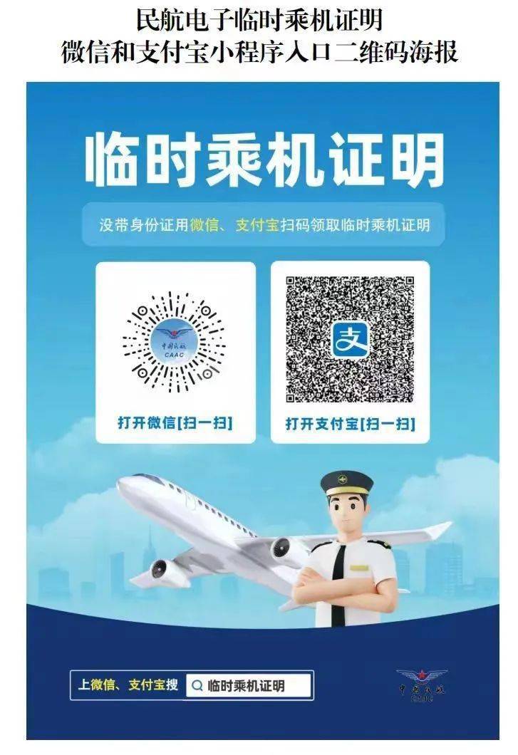 扬州泰州国际机场春运乘机小贴士来了_服务_旅客_行李