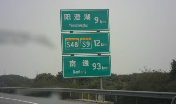(目的地距离信息)(服务区预告)05 | 公里牌,"69"线高速公路遇到意外