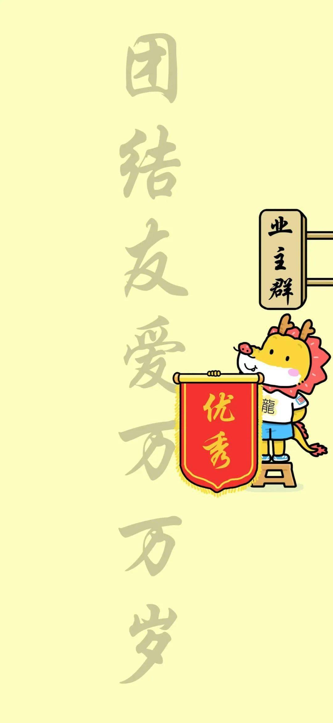 "群"龙有守!你的群,"背景"不一般