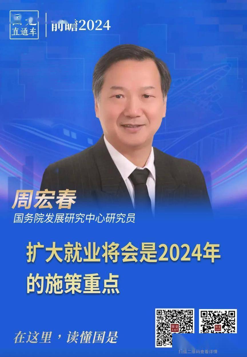 今年经济如何,会有哪些民生政策礼包?