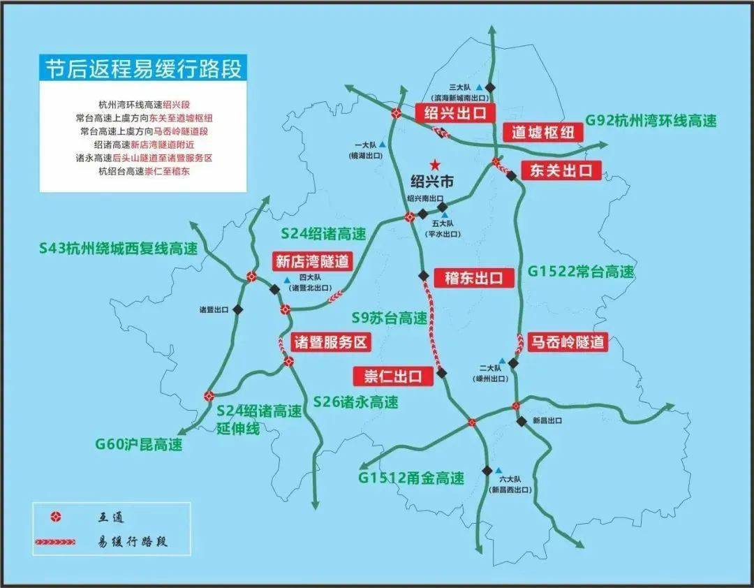 稽东镇地图图片