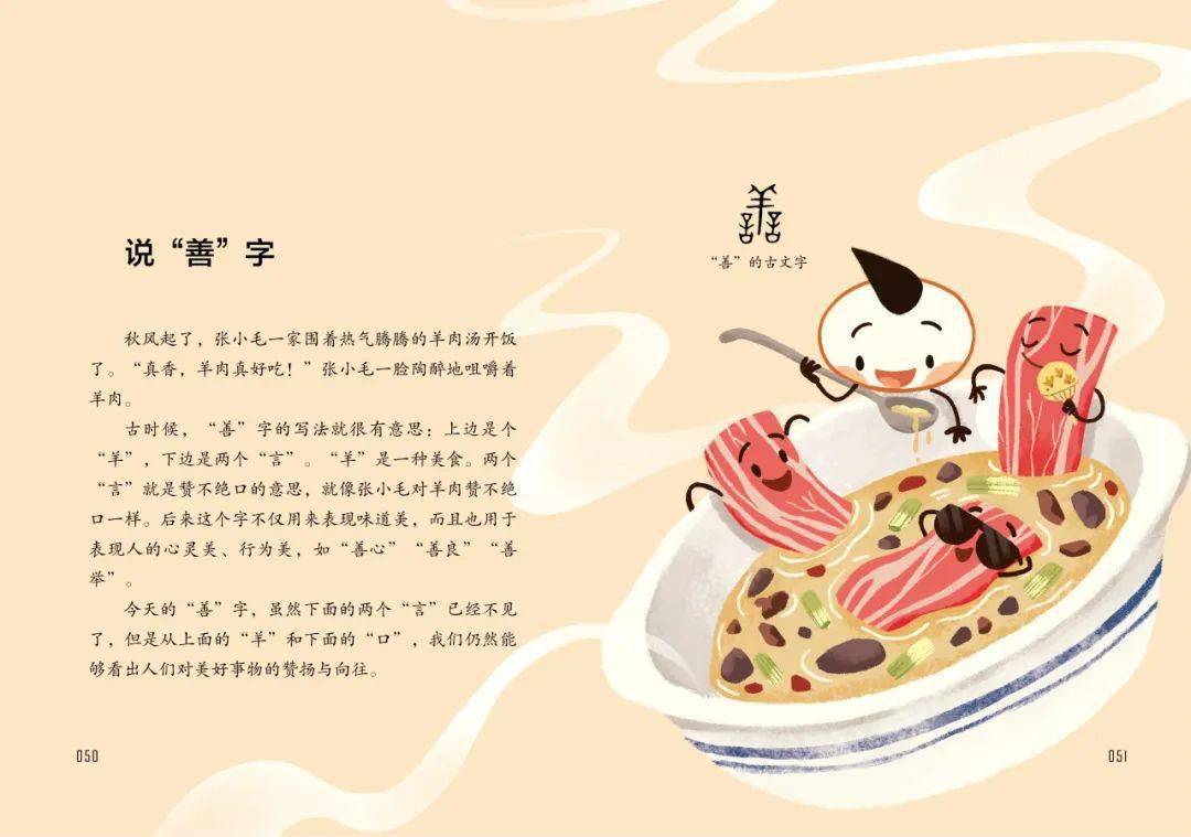 优秀作品展示:蔡泽延丨第三届"我是汉字小精灵"评选活动火热进行中!