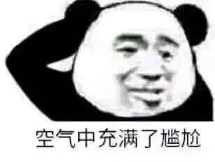 熊猫表情包_公众_世界_人生