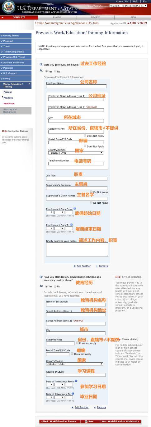 美签要求上传照片要240k以下,白底50*50照片(图片可点击