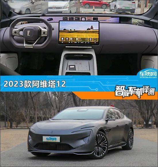 智能车机评测:2023款阿维塔12四驱性能版_搜狐汽车_搜狐网
