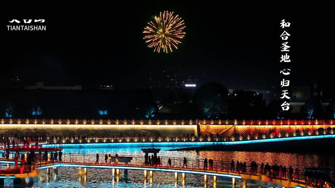 天台这个春节"热辣滚烫",假日旅游分析报告出炉!_活动_游客_景区