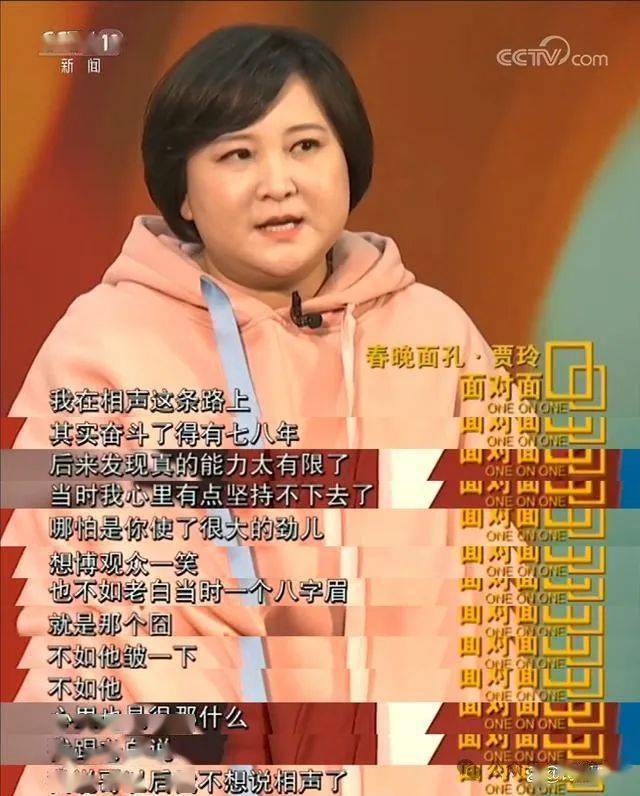 贾玲才是2024最励志的女神_相声_贾丹_作品