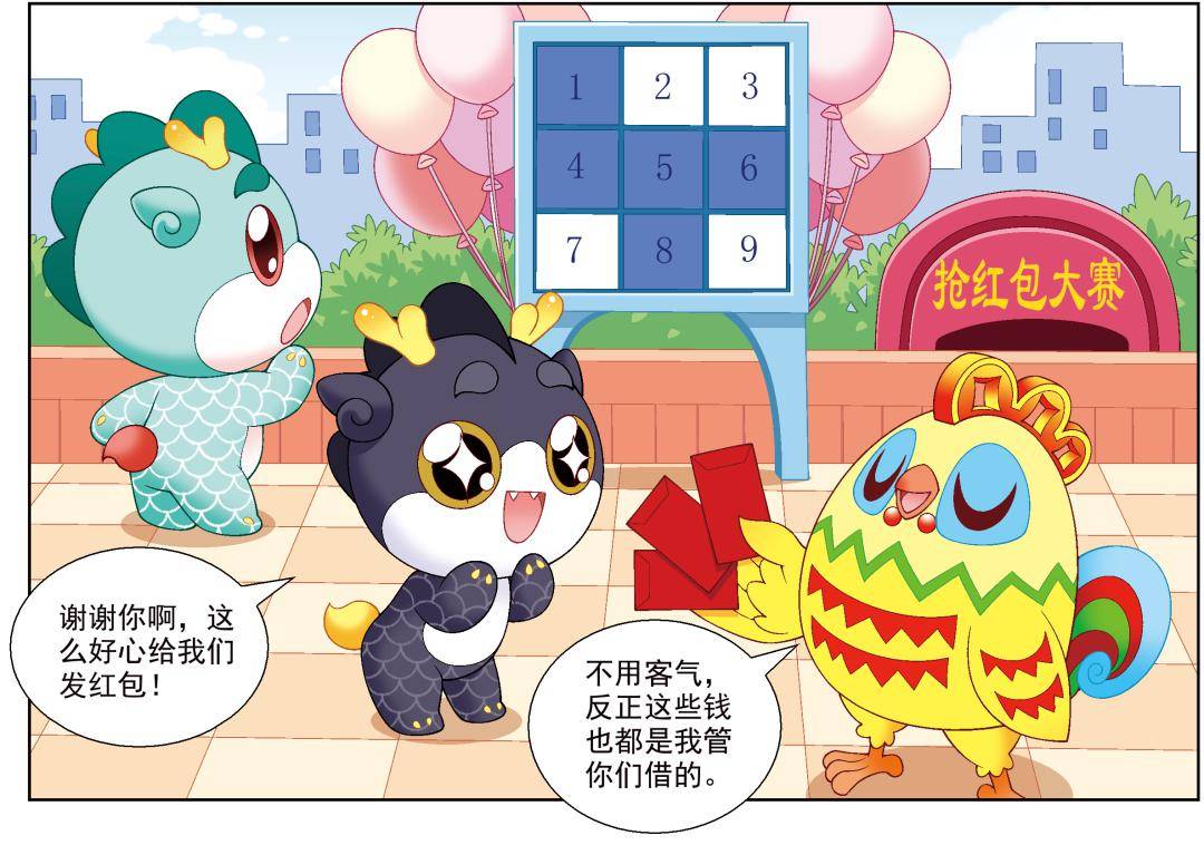 点击放大图片即可详细观察神兽们能不能打开牛轰轰的野外生存锦囊 ??