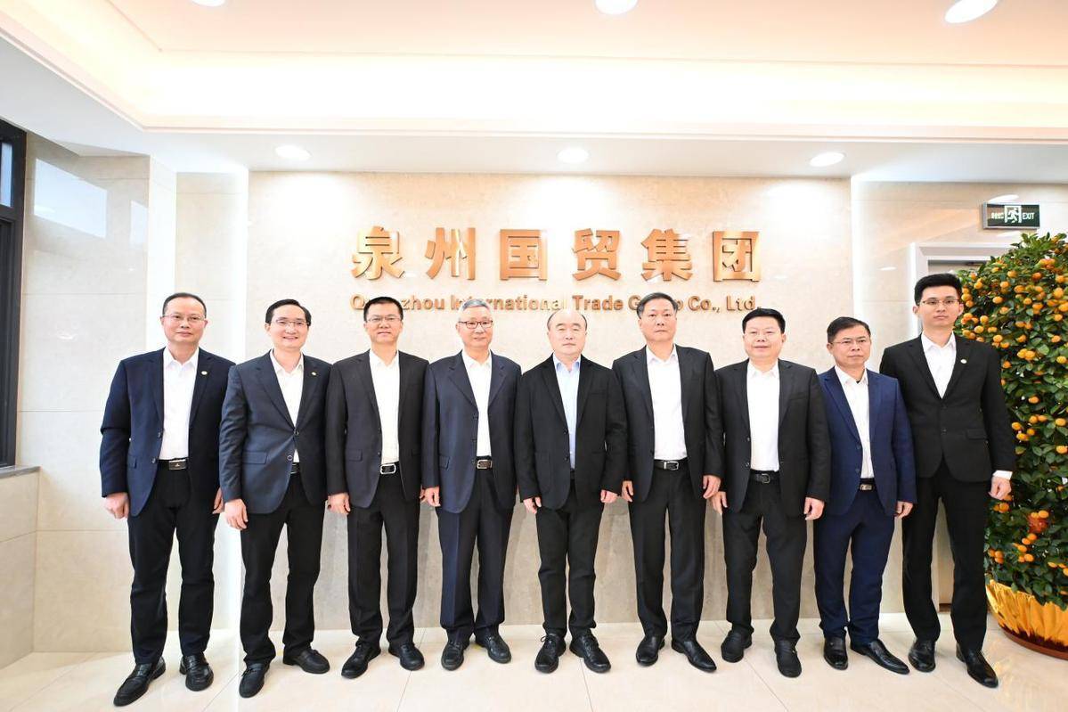 泉州国贸集团揭牌_发展_商贸_国有