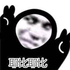 阴阳怪气熊猫头表情包_公众_emo_什么