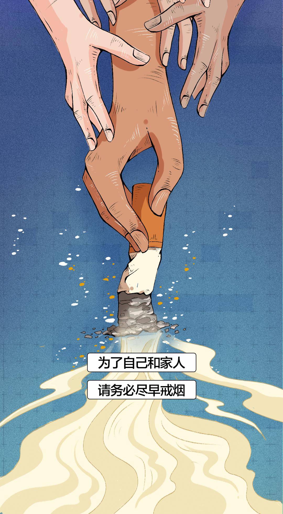 禁烟宣传丨吸烟有害健康,一图读懂吸烟是如何伤害我们的身体!