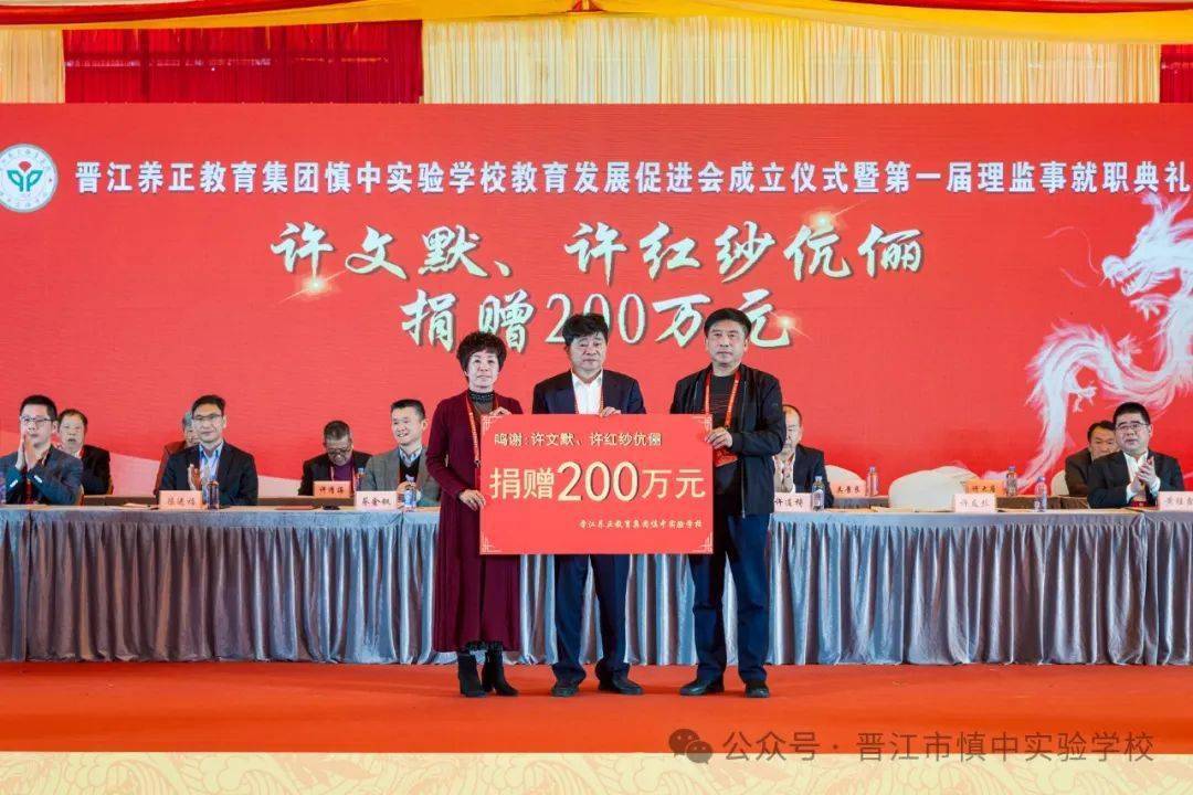 凝心聚力谋发展 砥砺前行谱新篇——晋江市慎中实验