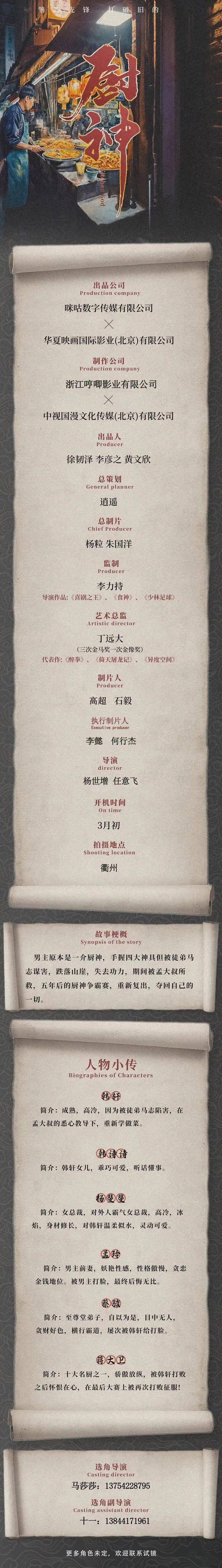 组讯日报|剧集《花妖》,《表小姐又又又重生了》等_微信_年代_爱情