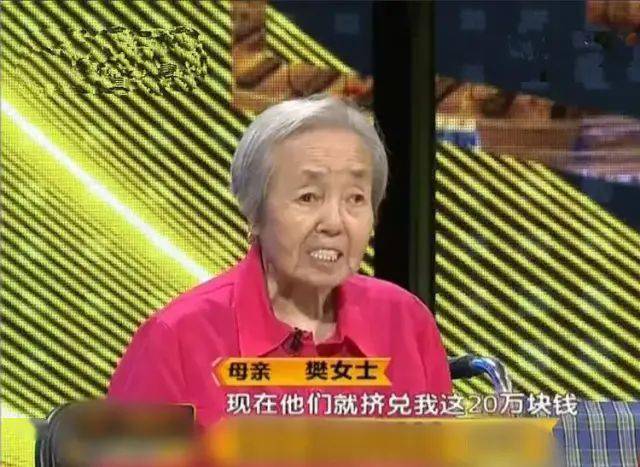 老人找子女要贍養費,女兒:一個月最多給100元_父母_母親_樊女士