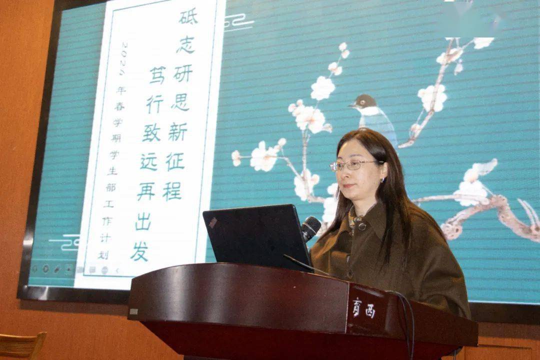 教师大会 | 龙吟报春启新程 接续奋斗谱新篇——育