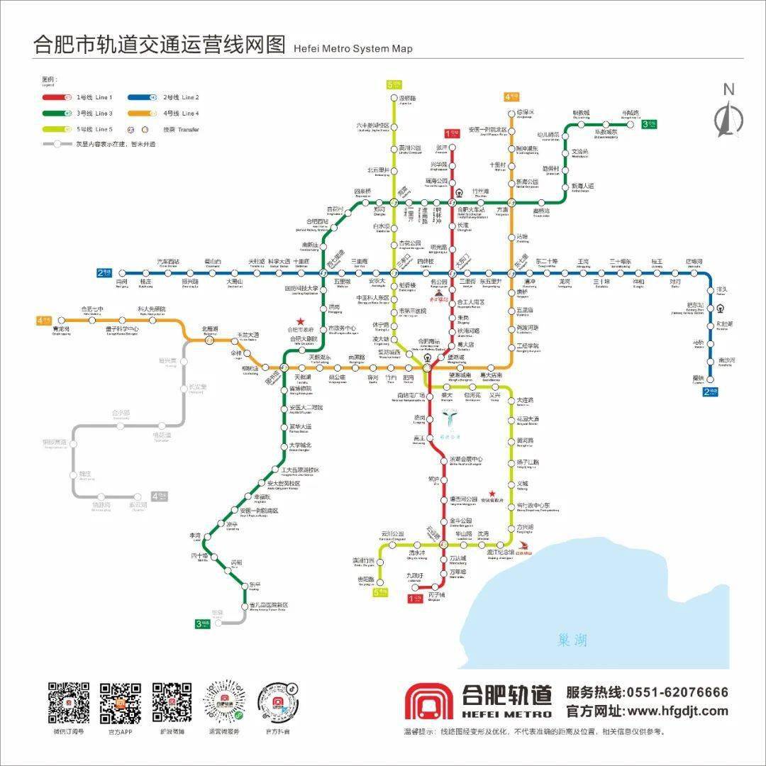 建设规划,2014年获得国家发改委批复,包含3,4,5号线,其中4号线于2021