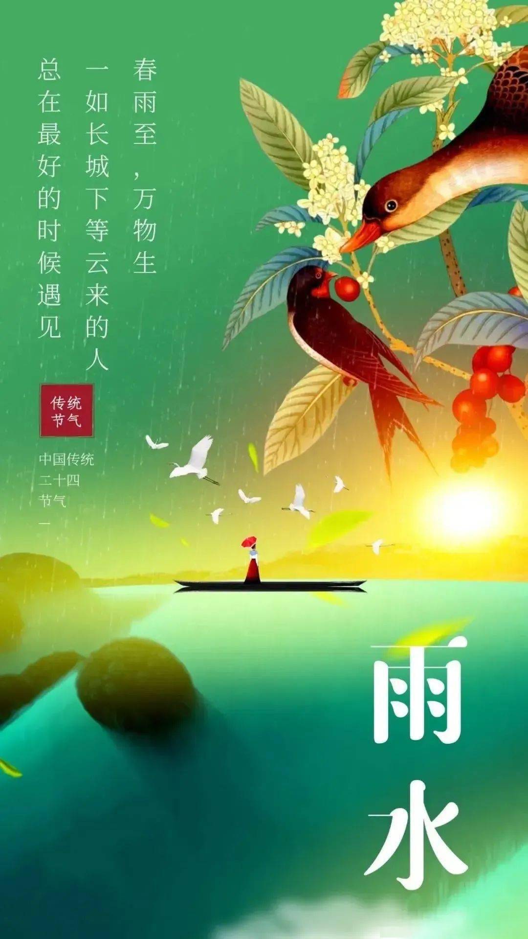 星期一 农历正月初十早上好