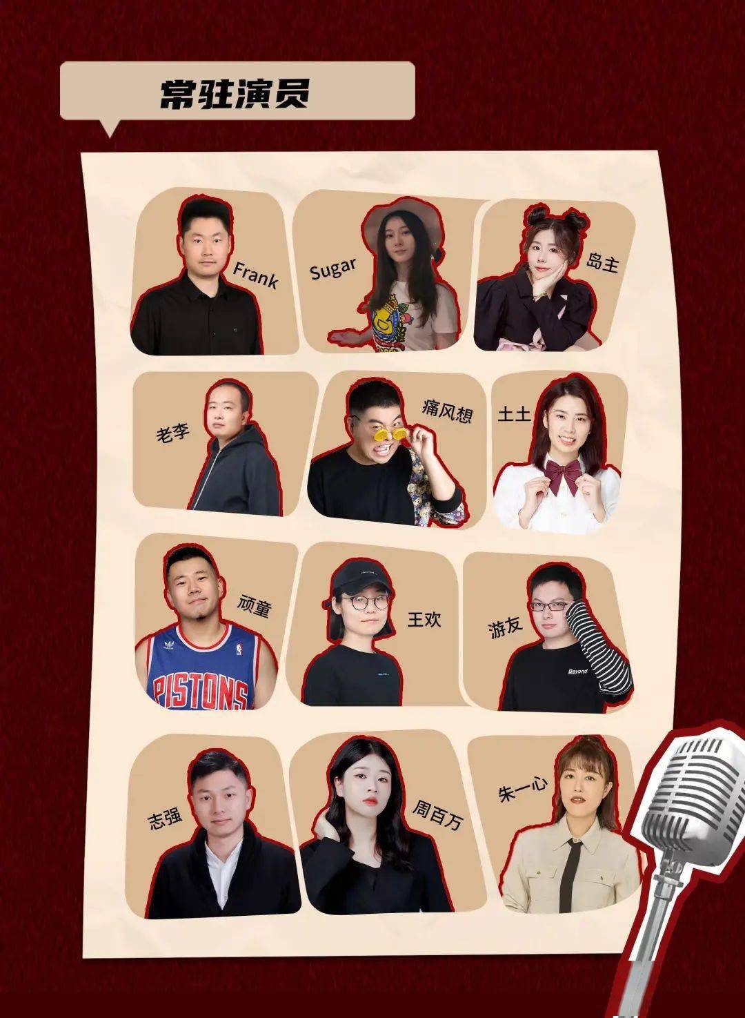 脱口秀开票丨小咖秀爆笑来袭,快乐开腔闹元宵