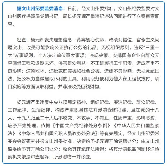 群众纪律,工作纪律,生活纪律,构成严重职务违法并涉嫌受贿犯罪,且在党