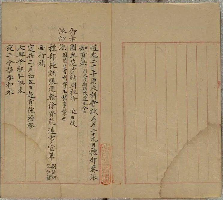 孙虹:花沙纳未刊稿所见清代科举考述_事宜_乡试_云南