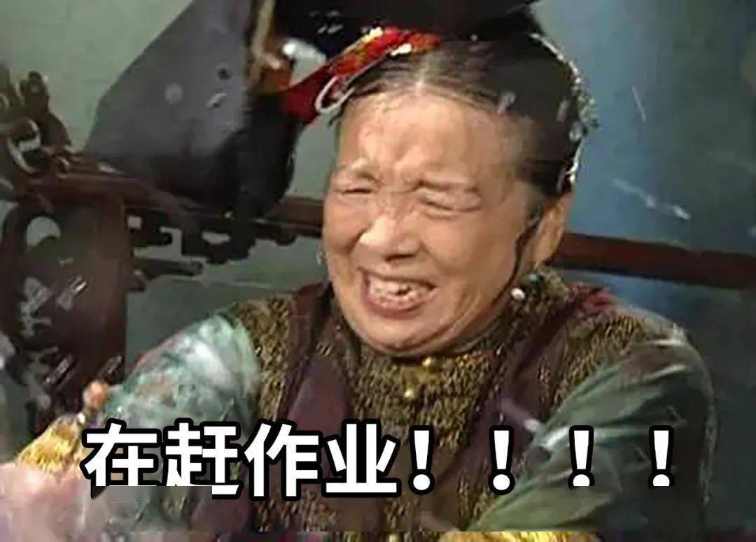 全国学生补作业流程图曝光,第一张太真实了!_孩子_家长_妈妈