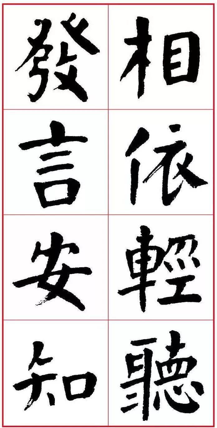 他写的这幅"颜体"楷书,当为一绝_华世奎_天津_铜钱