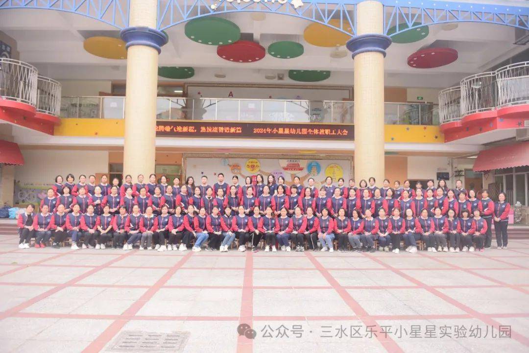 其乐"龙龙",开工大吉——乐平小星星实验幼儿园迎新暨开工仪式_进行