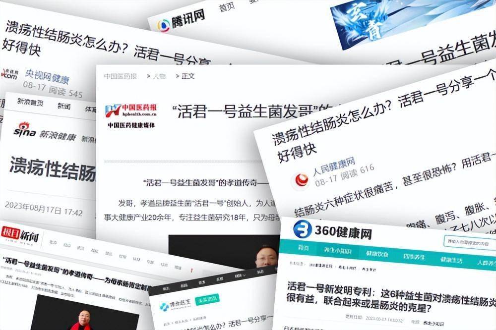 杆菌_肠道_罗伊