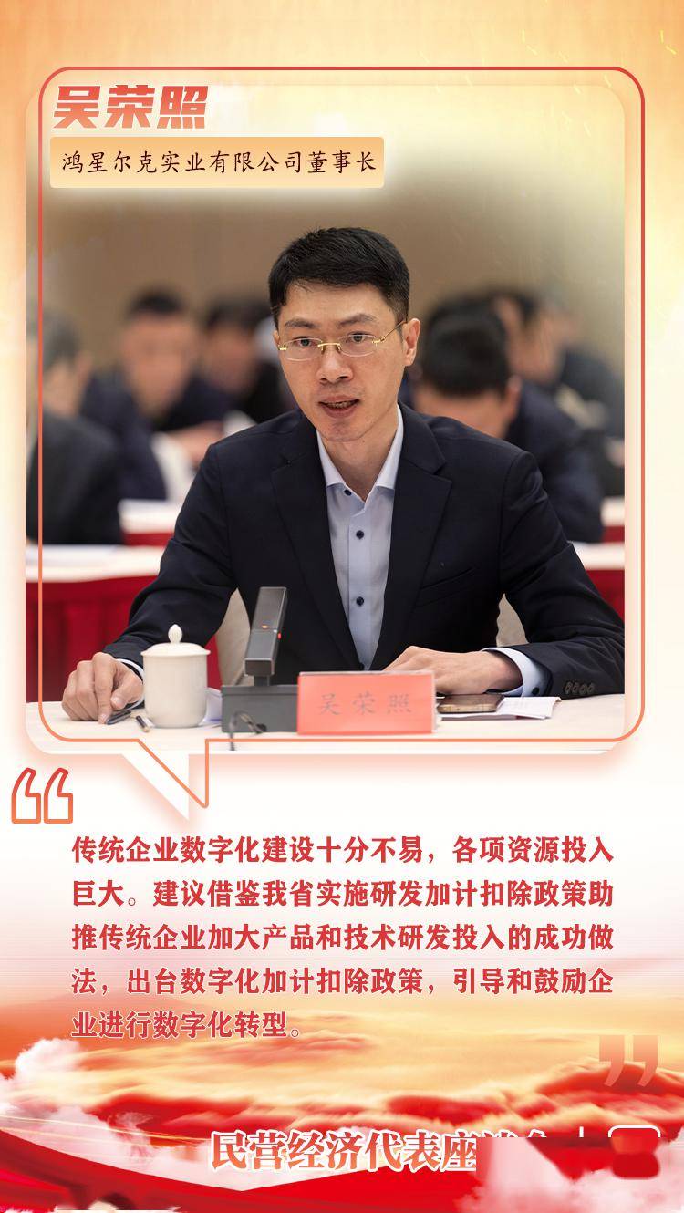 美图,圣农,九牧,鸿星尔克……18家民企大咖发声