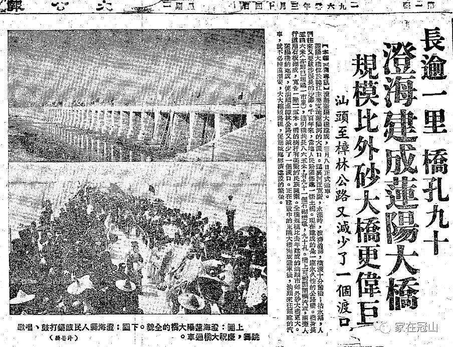 兴建外砂桥,莲阳东里桥闸始末_汕头_澄海_汕樟