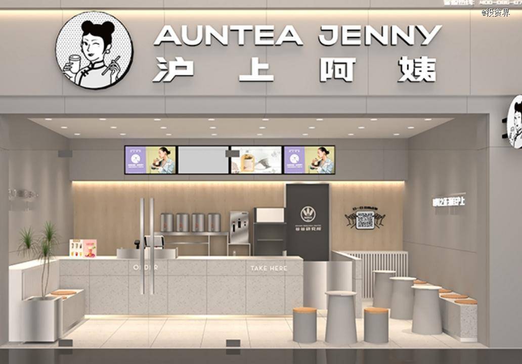 2021年度,2022年度及2023年前九个月,沪上阿姨分别实现营业收入16.