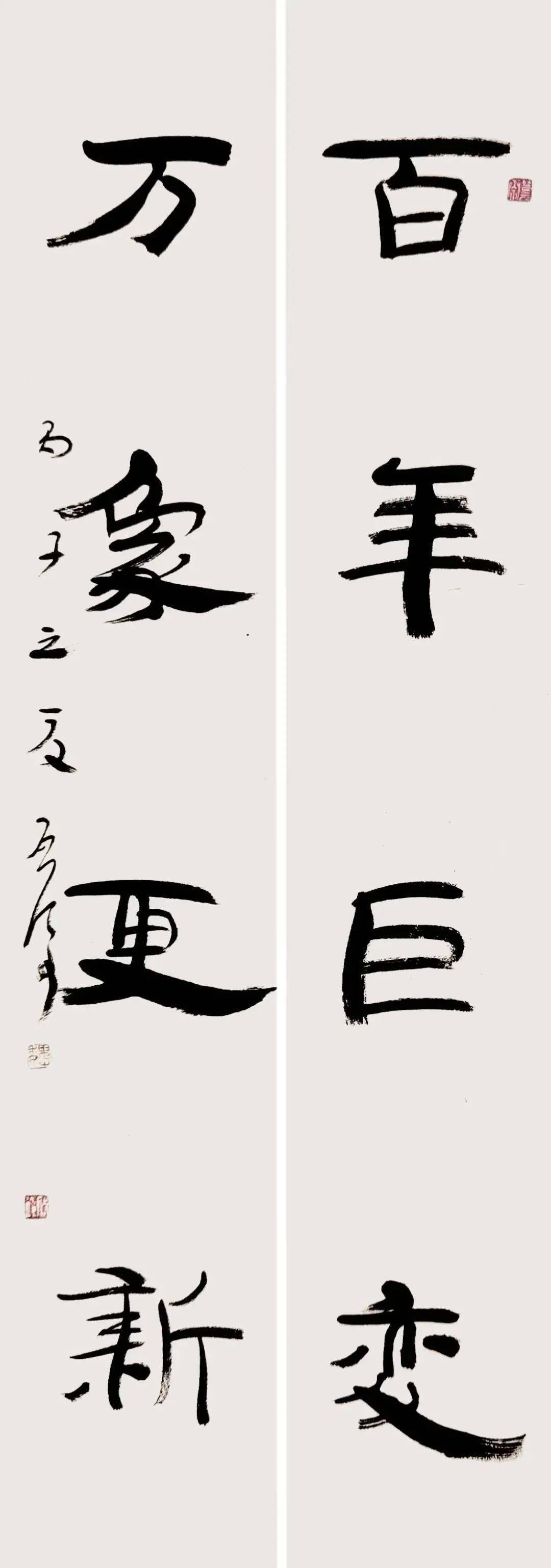 魏启后先生书法临摹取法67_王羲之_魏老_研究