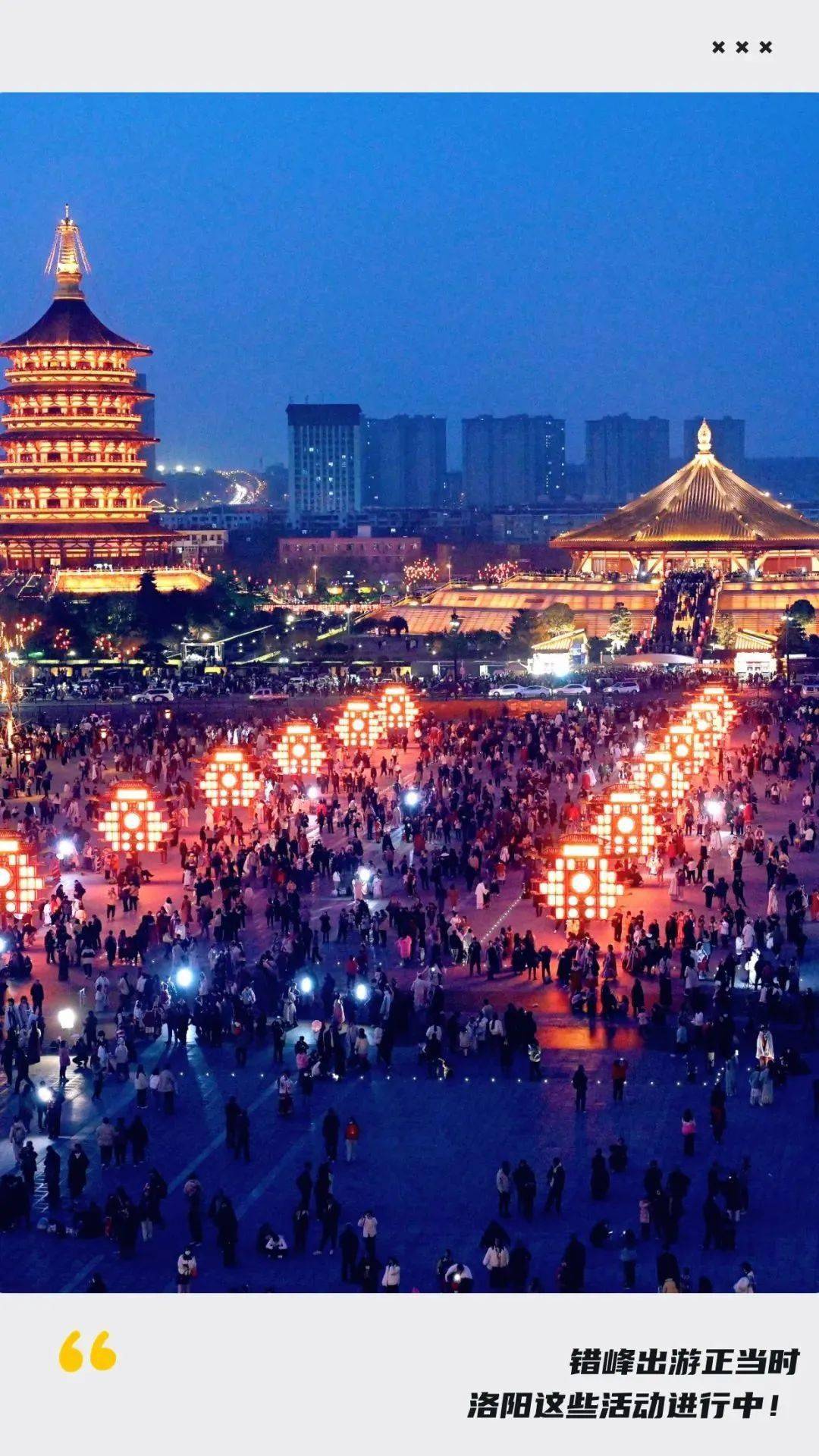 接下来准备的还有元宵焰火晚会,打铁花…_活动_表演_时间