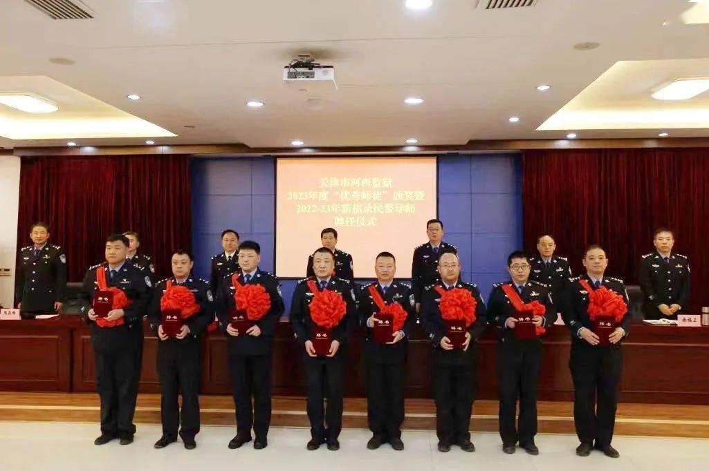 23年新招录民警导师聘任仪式天津市监狱组织召开队伍作风建设专题会