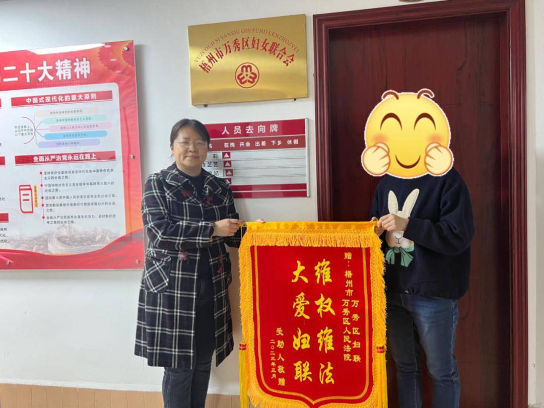 "近日,黎女士来到位于梧州市万秀区妇联处的"小爱家事调节工作室",向