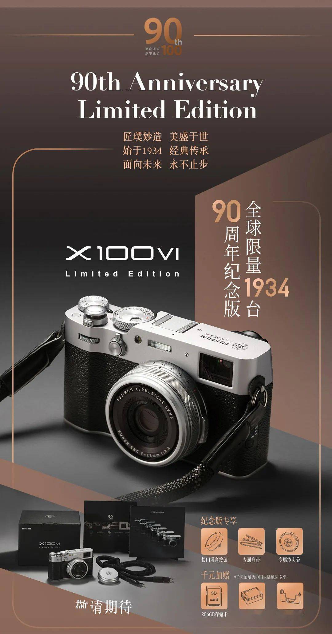 【富士 x summit spring 2024 全程回顾】新品发布之外 另有固件/软件