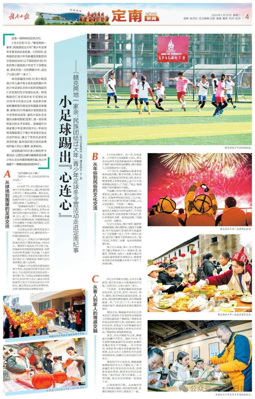 克孜勒苏柯尔克孜自治州(以下简称克州)的30名优秀少数民族少年结下