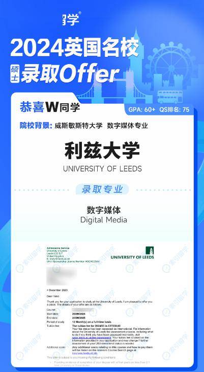 伦敦大学学院offer雨，这泼天的富贵终于来了！-伦敦大学学院在哪