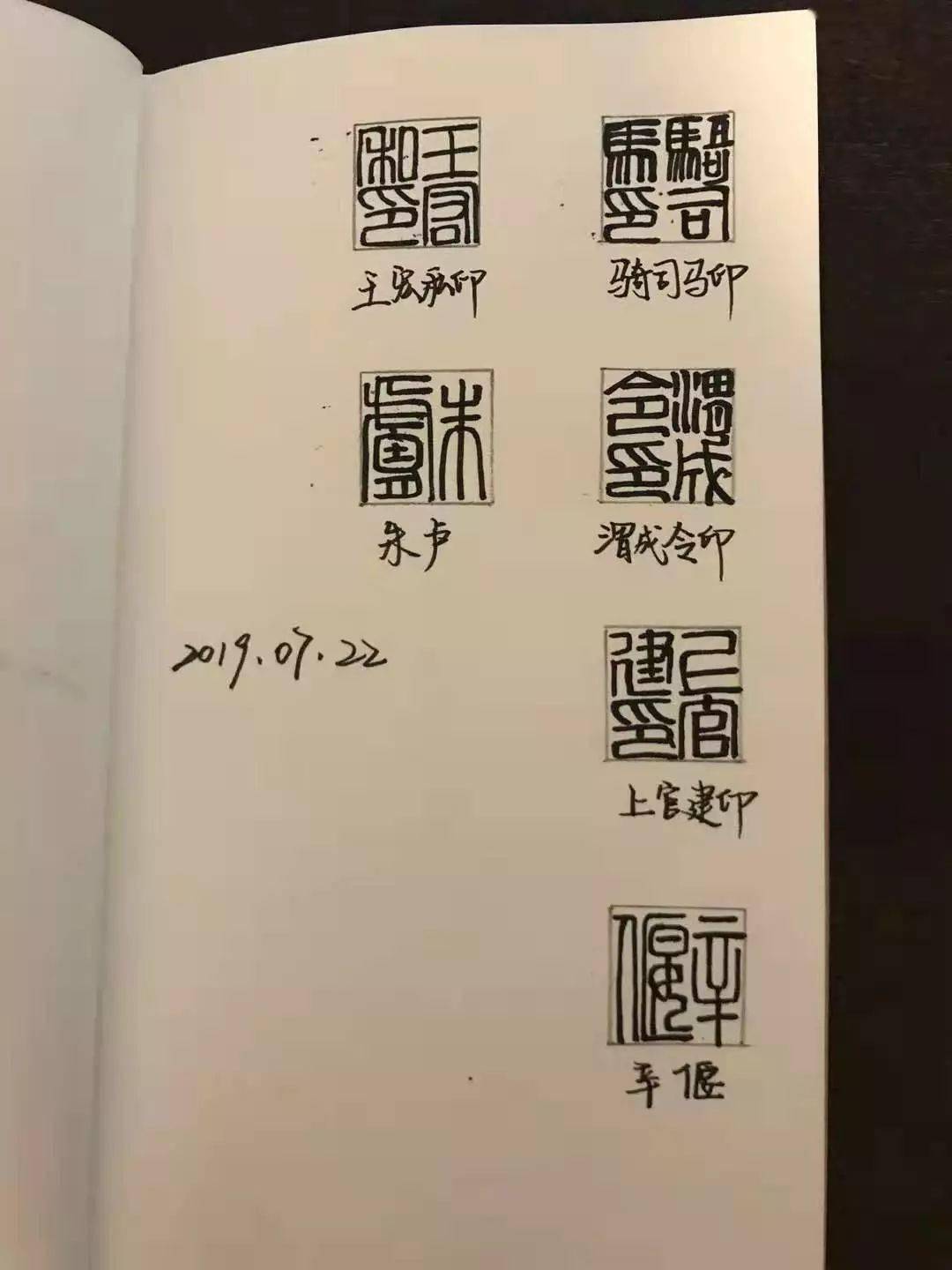 习印感悟 | 一入篆刻深似海(印1学员 lulu)_书法_课程_作品