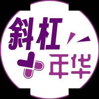 不想当射击运动员的画家不是好建筑师