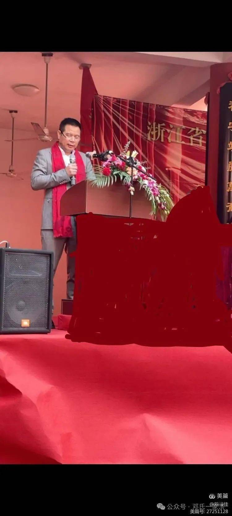 【邓氏盛会】热烈祝贺温州邓氏宗亲联谊会2023年年会