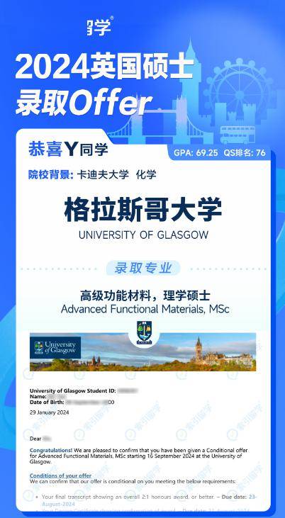 伦敦大学学院offer雨，这泼天的富贵终于来了！-伦敦大学学院在哪