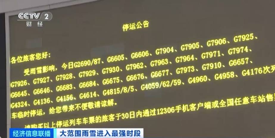 降雪致百余趟列车晚点,河南郑州铁路部门启动应急预案_旅客_车站_服务