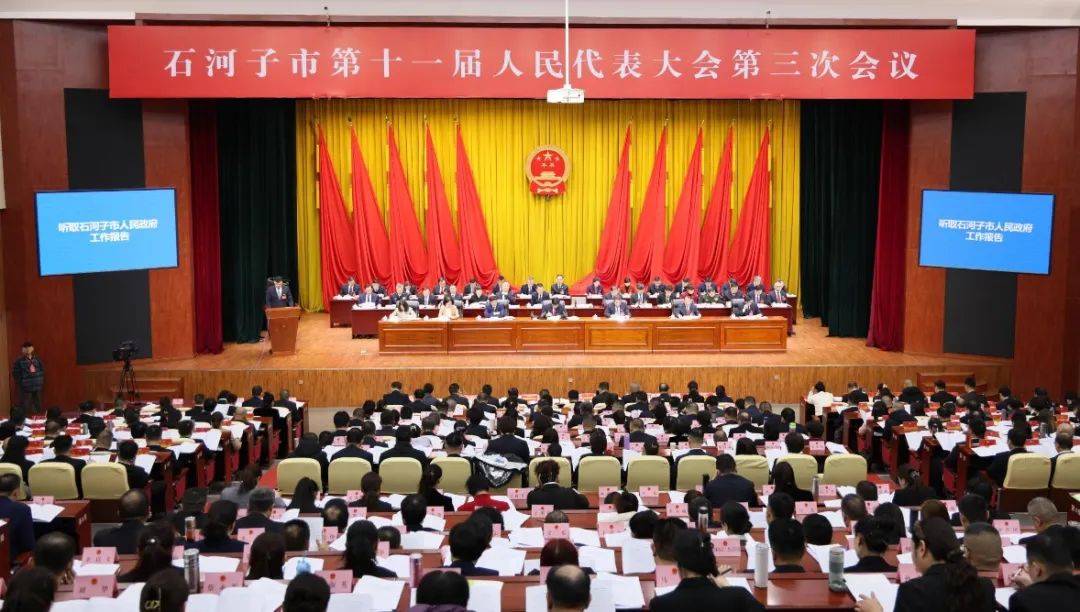 石河子市第十一届人民代表大会第三次会议开幕_发展_工作_建设