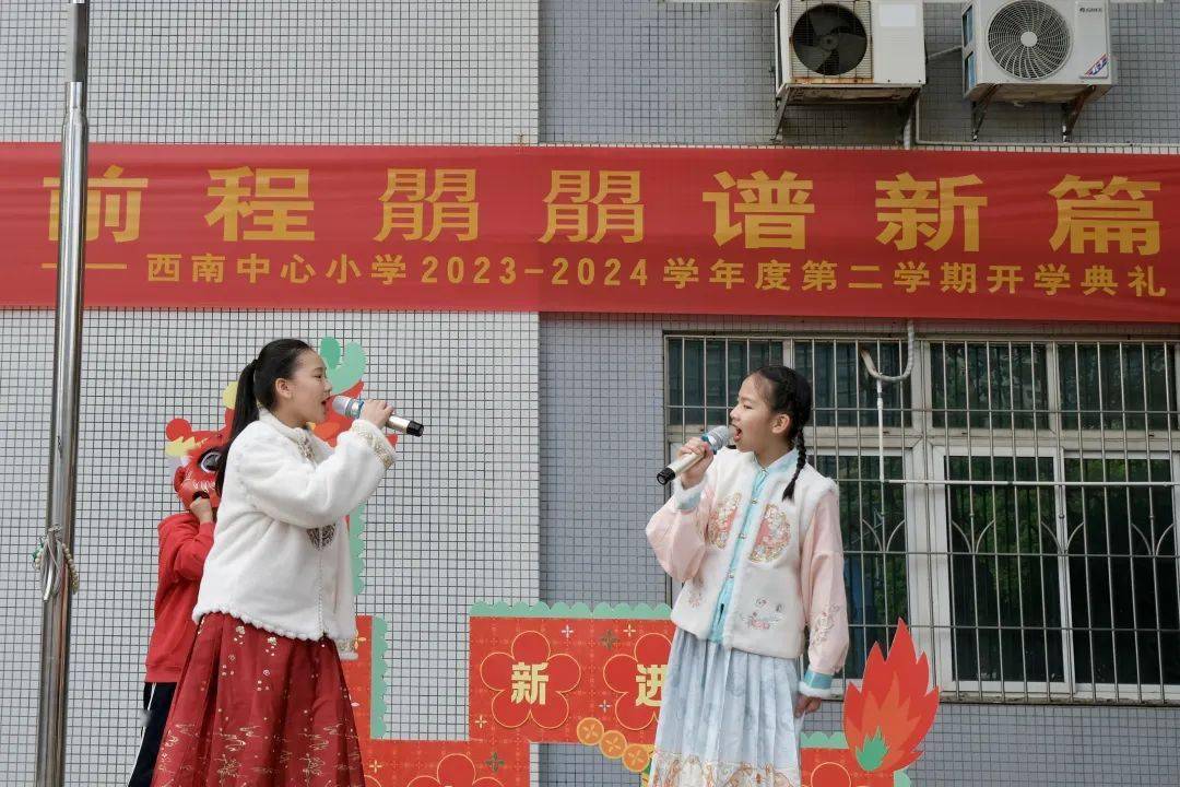 三水学校仪式感拉满→_幼儿园_小学_西南街道